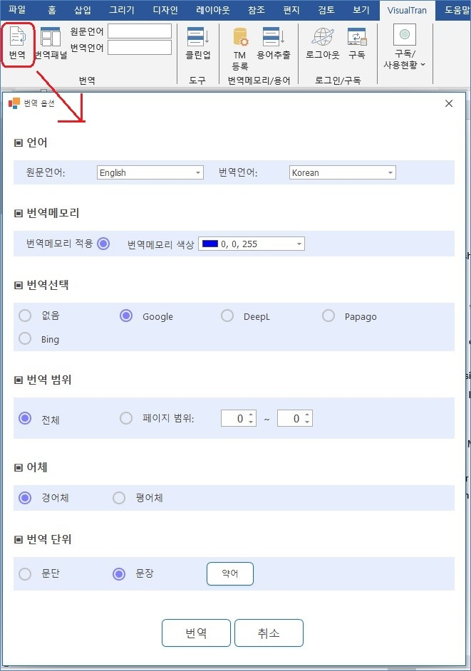번역 기능 화면